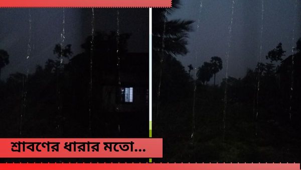Weather Update: পূর্বাভাস মেলালো হাওয়া অফিস, সন্ধ্যা নামতেই বড় বদল আবহাওয়ায়! কতক্ষণ চলবে ঝড়-বৃষ্টি