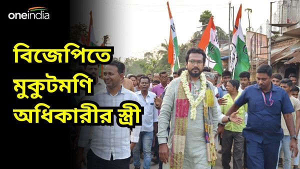রানাঘাটে সৌমিত্র-সুজাতার ছায়া, বিজেপিতে যোগ রাণাঘাট দক্ষিণের তৃণমূল প্রার্থী মুকুটমণি অধিকারীর স্ত্রীর
