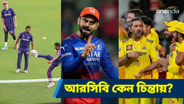 IPL 2024 Playoffs Scenarios: রাজস্থানের শেষ চার নিশ্চিত, চেন্নাই ম্যাচের আগে চিন্তা বাড়ল আরসিবির