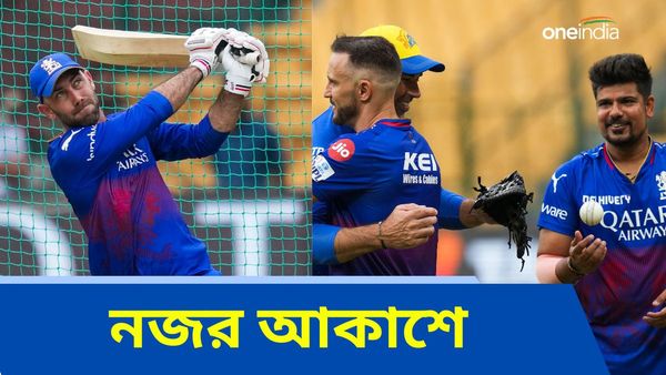 IPL 2024: RCB vs CSK কার্যত কোয়ার্টার ফাইনাল, ধোনি-বিরাট দ্বৈরথে দুই দলেই পরিবর্তন, বৃষ্টি কি বাধা হবে?