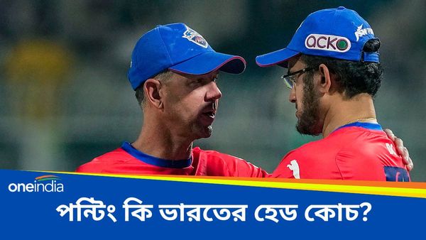 India's Head Coach: ভারতের হেড কোচের দৌড়ে রিকি পন্টিং! বিসিসিআইয়ের প্রস্তাব পেতেই নিলেন বড় সিদ্ধান্ত