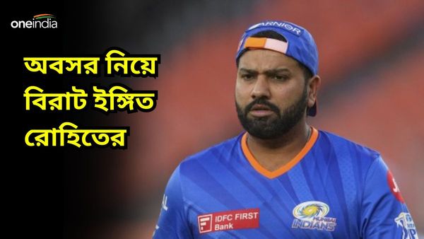 IPL 2024: এই আইপিএলই শেষ, টি২০ বিশ্বকাপ খেলেই ক্রিকেটকে বিদায় রোহিত শর্মার? ইডেনেই বিরাট ইঙ্গিত দিলেন হিটম্যান