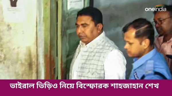 Sheikh Shahjahan: 'সন্দেশখালির ভিডিও অরিজিনাল', এবার মুখ খুললেন শেখ শাহজাহান