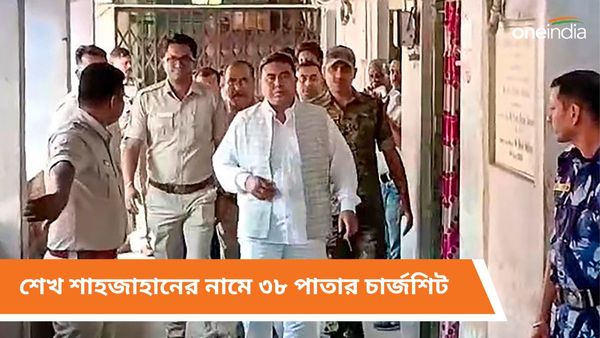 বাড়িতে অস্ত্র মজুতের তথ্য লোকাতেই উপরে হামলা, সন্দেশখালিতে ভোটের আগেই শাহজাহানের নামে চার্জশিট ইডির