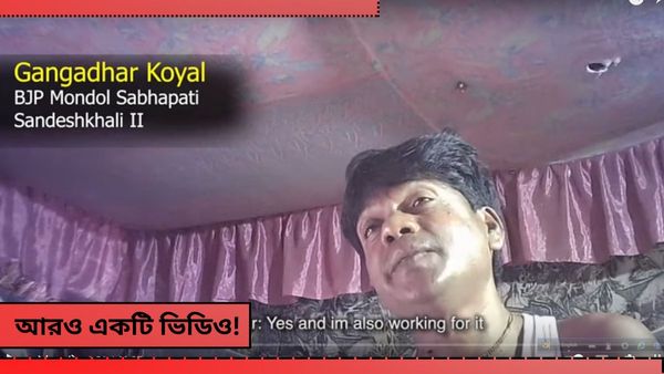 Sandeshkhali Viral Video: ৭২ জন মহিলাকে ২ হাজার টাকা! সন্দেশখালির নয়া ভিডিও ঘিরে তোলপাড় বাংলা