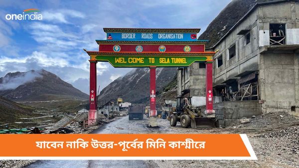 Travel: গরমের চোখরাঙানি উপেক্ষা করে ঘুরে আসুন উত্তর পূর্বের মিনি কাশ্মীরে