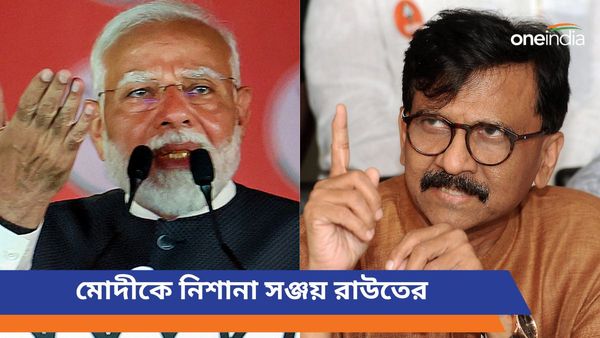 কতটা অমানবিক হলে এটা করা যায়? প্রধানমন্ত্রী মোদীকে কেন একথা বললেন সঞ্জয় রাউত?