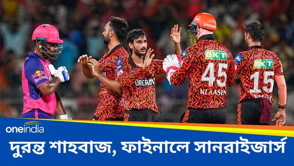 IPL 2024: 'ইমপ্যাক্ট সাব' শাহবাজ ছিটকে দিলেন রাজস্থানকে, আইপিএল ফাইনালে কেকেআরের সামনে সানরাইজার্স হায়দরাবাদ