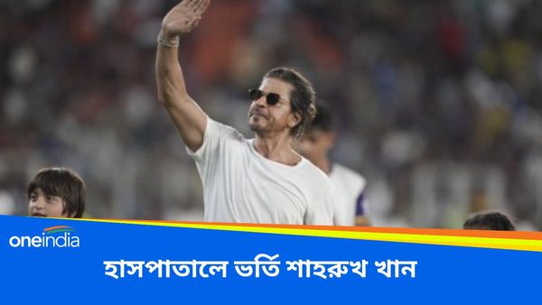 Shah Rukh Khan: কেকেআরের জয়ের পরই অসুস্থ শাহরুখ খান, ভর্তি আহমেদাবাদের হাসপাতালে