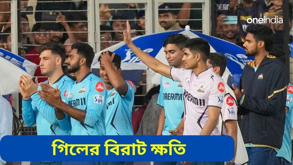 IPL 2024: গুজরাত টাইটান্সের বিদায়ে সবচেয়ে ক্ষতি শুভমান গিলের, কারণটা চমকপ্রদ