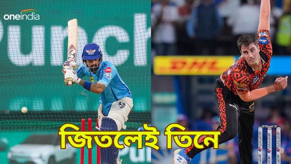 IPL 2024: জিতলেই তিনে! সানরাইজার্স হায়দরাবাদ বনাম লখনউ সুপার জায়ান্টস ম্যাচে ব্যাঘাত ঘটাবে বৃষ্টি?