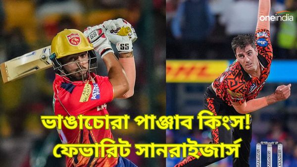IPL 2024: পাঞ্জাব কিংস বেছে নিল নয়া অধিনায়ক, প্রথম দুইয়ে থাকতে মরিয়া সানরাইজার্স হায়দরাবাদ