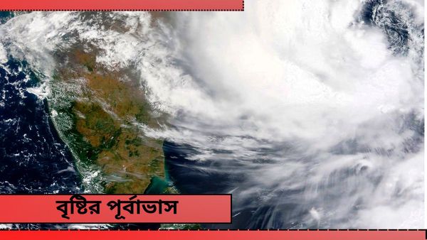 Weather Update: আছড়ে পড়তে পারে কালবৈশাখী! বইবে ৩০ থেকে ৫০ কিমি বেগে ঝোড়ো হাওয়া