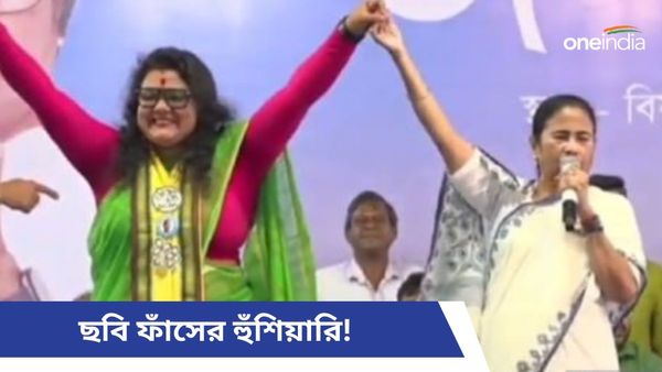 Lok Sabha Election 2024: গোপন ছবি ফাঁস করার হুঁশিয়ারি দিয়ে মমতা বললেন, সুজাতা যা ঝগড়ুটে