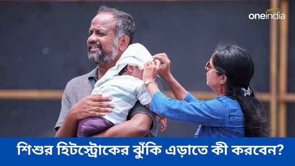 হিটস্ট্রোক থেকে রেহাই নেই শিশুদেরও, কীভাবে মিলবে মুক্তি, জানুন শরীর ডিহাইড্রেট হওয়ার লক্ষণ