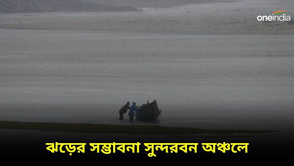 সুন্দরবন এলাকায় প্রবল ঝড়বৃষ্টির আশঙ্কা, সতর্কবার্তা প্রচার করছে প্রশাসন