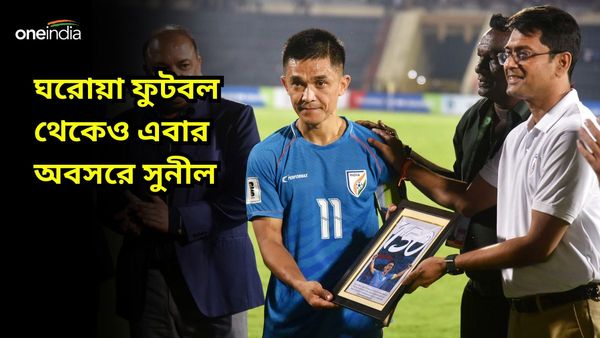 Sunil Chhetri: শততম গোল নিয়ে আক্ষেপ নেই, কতদিন খেলবেন ঘরোয়া ফুটবল? জানিয়ে দিলেন সুনীল