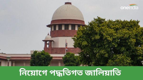 এসএসসির নিয়োগে পদ্ধতিগত জালিয়াতি! ডিজিটালাইজড রেকর্ড না রাখা নিয়ে প্রশ্ন সুপ্রিম কোর্টের