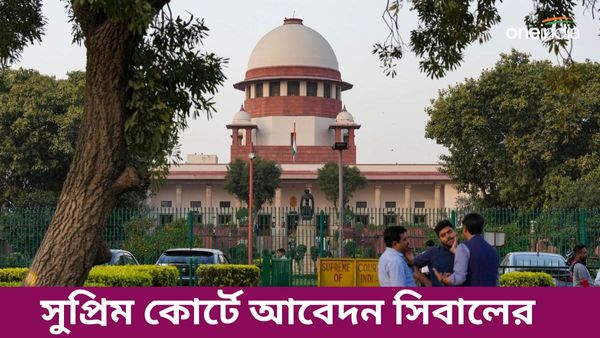 রাখতে হবে ভোটের রেকর্ড, সংরক্ষণ করতে হবে ইভিএম লগ! সুপ্রিম কোর্টে একাধিক আবেদন কপিল সিবালের