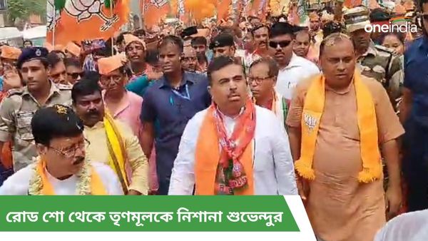 Suvendu Adhikari: মালদহে তৃণমূল তিন নম্বর হবে, পুলিশ প্রচারের অনুমতি না দিলেও হুঙ্কার শুভেন্দুর