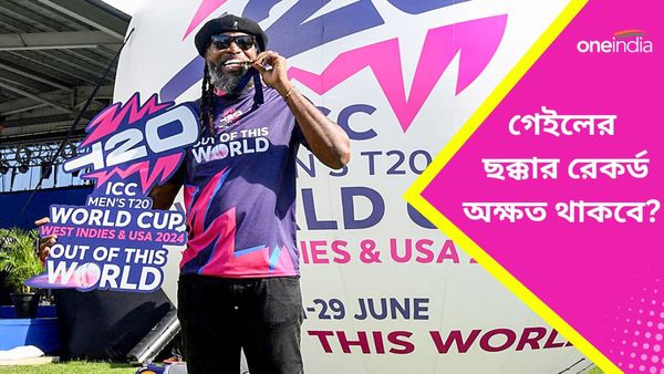 T20 World Cup: টি২০ বিশ্বকাপে সবচেয়ে বেশি ছক্কার রেকর্ড গেইলের দখলে, রোহিত কতটা দূরে?