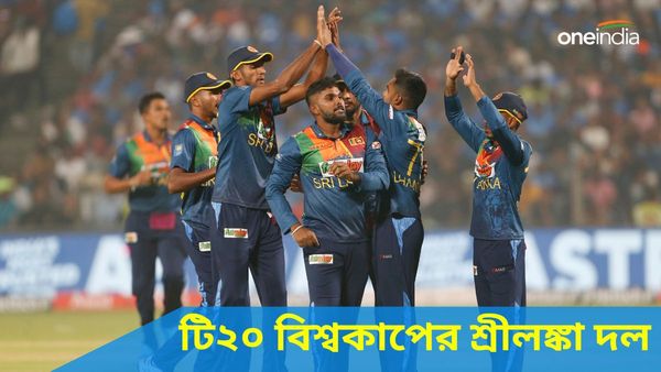 T20 World Cup 2024: হাসারঙ্গার নেতৃত্বে টি২০ বিশ্বকাপে শ্রীলঙ্কা, দলে তারুণ্য ও অভিজ্ঞতার মিশেল