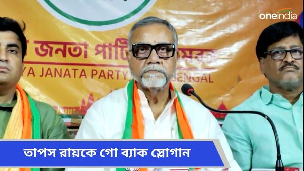 Tapas Roy: গিরিশ পার্কে বিজেপি প্রার্থী তাপস রায়কে 'গো ব্যাক' স্লোগান, বিজেপি কর্মীদের মারধরের অভিযোগ