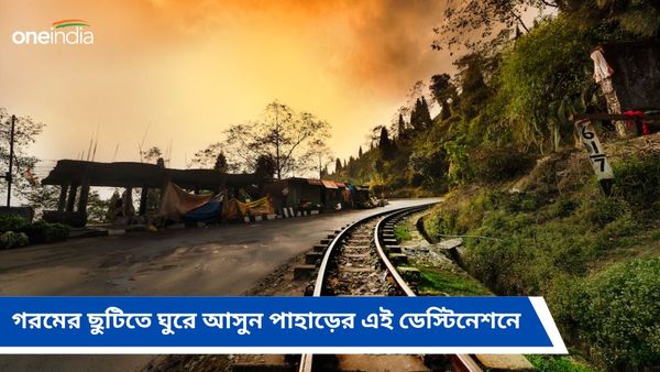 Travel: সিকিম তো অনেকবার গিয়েছেন, ঘুরে আসুন পাহাড়ি রাজ্যের এই অচেনা জায়গায়