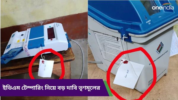 Lok Sabha Election 2024: ইভিএম টেম্পারিং নিয়ে বড় দাবি! সোশাল মিডিয়ায় ছবি শেয়ার তৃণমূলের