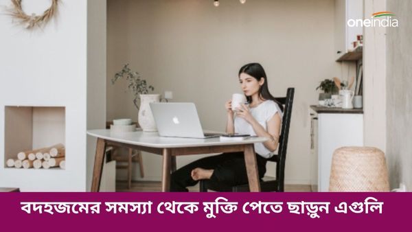 গরমে বদহজমের সমস্যায় ভুগছেন, মুক্তি পেতে আজই ছাড়ুন এই খাবারগুলি   