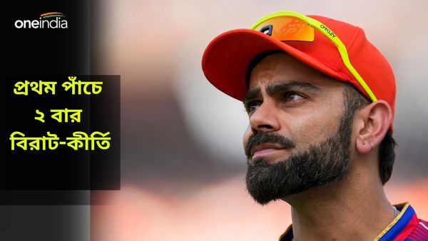 IPL 2024: চলতি আইপিএলে রানের নিরিখে বিরাটকে কেউ টপকাতে পারবেন? এলিট লিস্টে প্রথম পাঁচে কোহলিই ২ বার