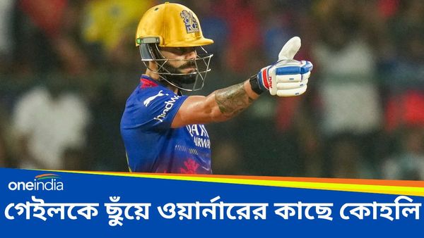 IPL 2024: গেইলকে ছুঁয়ে ওয়ার্নারের আরও কাছে বিরাট, ২০০৮ থেকে আইপিএলে সবচেয়ে বেশি রান করেছেন কারা?