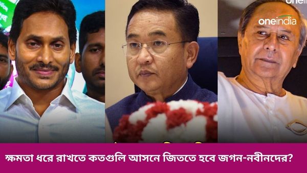 Assembly Election Results: লোকসভা ভোটের মধ্যেই ফোকাসে ৪ রাজ্যের বিধানসভা, জেনে নিন ক্ষমতা দখলের ম্যাজিক ফিগার