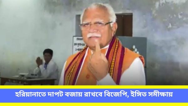 Lok Sabha Election: জাঠ বলয়ে আধিপত্য ধরে রাখতে চলেছে বিজেপি, কতগুলি আসন জিততে পারে ইন্ডিয়া জোট? জানুন সমীক্ষা