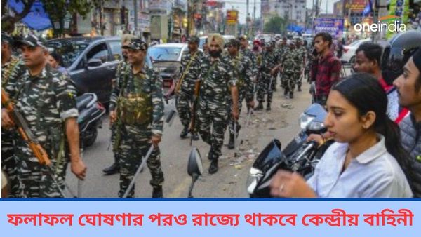 Lok Sabha Election: ভোট পরবর্তী হিংসা রুখতে কঠোর কমিশন, গণনার পরও একাধিক রাজ্যে থাকবে কেন্দ্রীয় বাহিনী