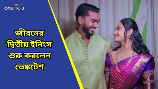 Venkatesh Iyer: আইপিএল জয়ের এক সপ্তাহের মধ্যেই জীবনের দ্বিতীয় ইনিংসের সূচনা ভেঙ্কটেশের, জানুন পাত্রী পরিচয়