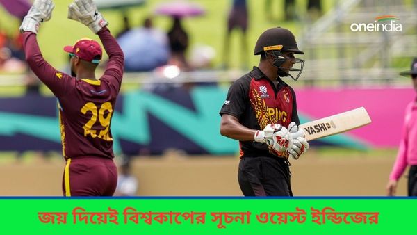 T20 World Cup 2024: রাসেল-রোস্টনের ব্যাটে চাপমুক্তি, জয় দিয়েই বিশ্বকাপ যাত্রা শুরু ওয়েস্ট ইন্জিজের