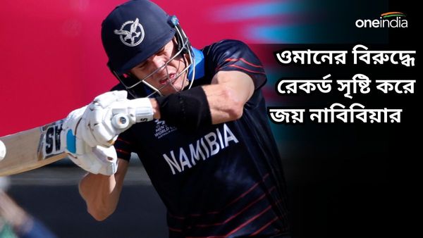 T20 World Cup 2024: ওমানের বিরুদ্ধে সুপার জয়, টি২০ বিশ্বকাপের ইতিহাসে নয়া রেকর্ড গড়ল নাবিবিয়া