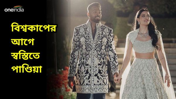 Hardik Pandya: নরম হল নাতাশার মন! টি২০ বিশ্বকাপ শুরুর আগে জোড়া স্বস্তি হার্দিক পাণ্ডিয়ার