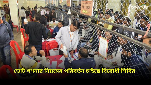 Lok Sabha Election: আগে হোক পোস্টাল ব্যালটের গণনা, ফলাফল ঘোষণার আগে কমিশনের কাছে আবেদন বিরোধীদের