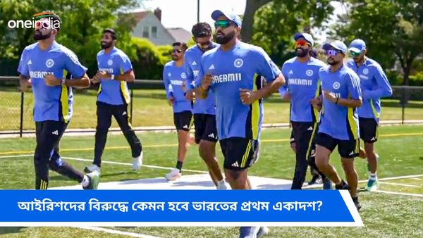 T20 World Cup 2024: সূচনা পর্বে আইরিশদের বিরুদ্ধে সতর্ক টিম ইন্ডিয়া, কেমন হবে ভারতের প্রথম একাদশ?