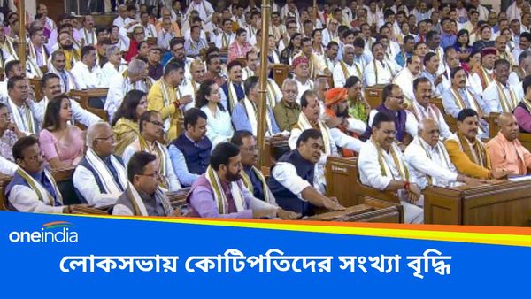 ৯৩ শতাংশই কোটিপতি সাংসদ, বিজেপি-কংগ্রেসের মতোই তৃণমূলের জনপ্রতিনিধিরাও আছেন এই তালিকায়