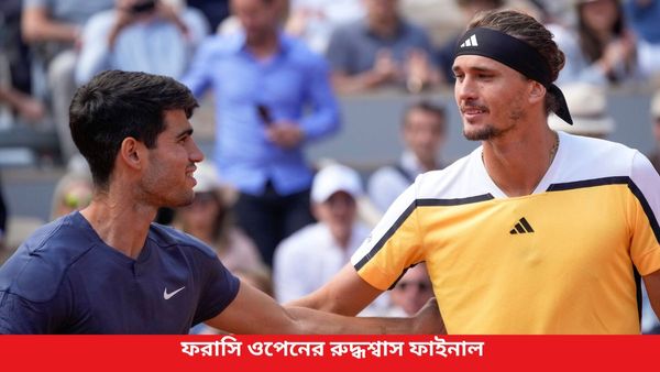 French Open: আলকারাজের ফরাসি বিপ্লব, জেরেভকে উড়িয়ে খেতাব জিতলেন নাদালের শিষ্য