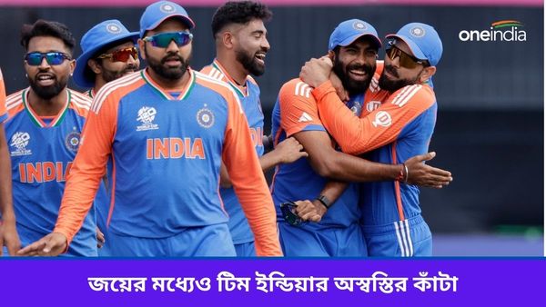 T20 World Cup: ওপেনিং জুটির ব্যর্থতা থেকে টিম কম্বিনেশন, জয়ের মধ্যেও ভারতের জন্য এক গুচ্ছ কাঁটা