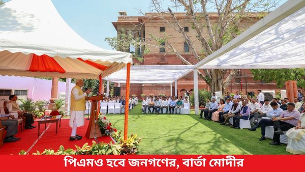 Narendra Modi: শুধু মোদীর নয়, পিএমও হবে জনগণের, তৃতীয় দফার প্রথম দিনেই বার্তা প্রধানমন্ত্রীর