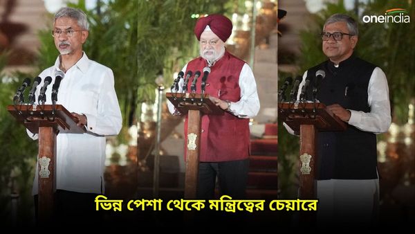 NDA Government: আমলা জয়শঙ্করের হাতেই থাকল বিদেশ মন্ত্রক, পেশাদার রাজনীতিবিদের বাইরে কারা হলেন‌ মন্ত্রী?