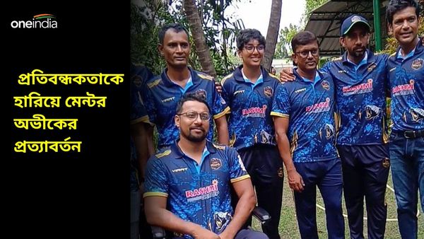 Bengal Pro T20 League: দুর্ঘটনায় থমকে গিয়েছিল ক্রিকেট, লক্ষ্মীর উদ্যোগেই অভীক মাঠে ফিরছেন মেন্টরের ভূমিকায়