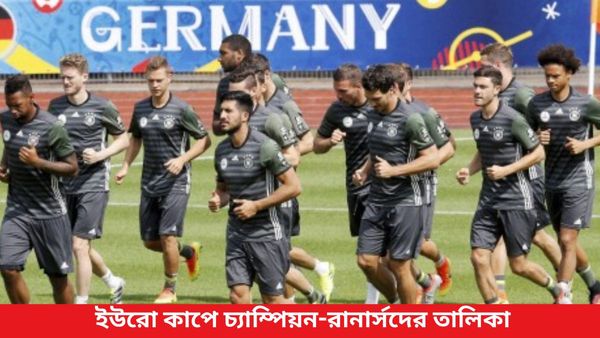 Euro Cup 2024: চ্যাম্পিয়নের তালিকায় শীর্ষে জার্মানি-স্পেন, ইউরোর খেতাব জয়ের তালিকাটা দেখে নিন