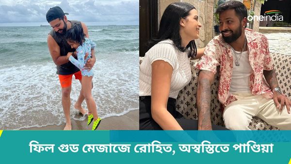 T20 World Cup: হার্দিকের অস্বস্তি ফের বাড়ালেন নাতাশা, মেয়েকে নিয়ে সমুদ্র সৈকতে বিন্দাস মুডে রোহিত