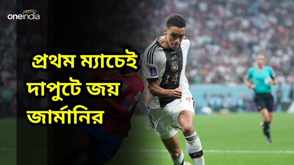 Euro Cup 2024: ইউরোর প্রথম ম্যাচেই দাপুটে জয়, স্কটল্যান্ডকে উড়িয়ে অভিযান শুরু জার্মানির